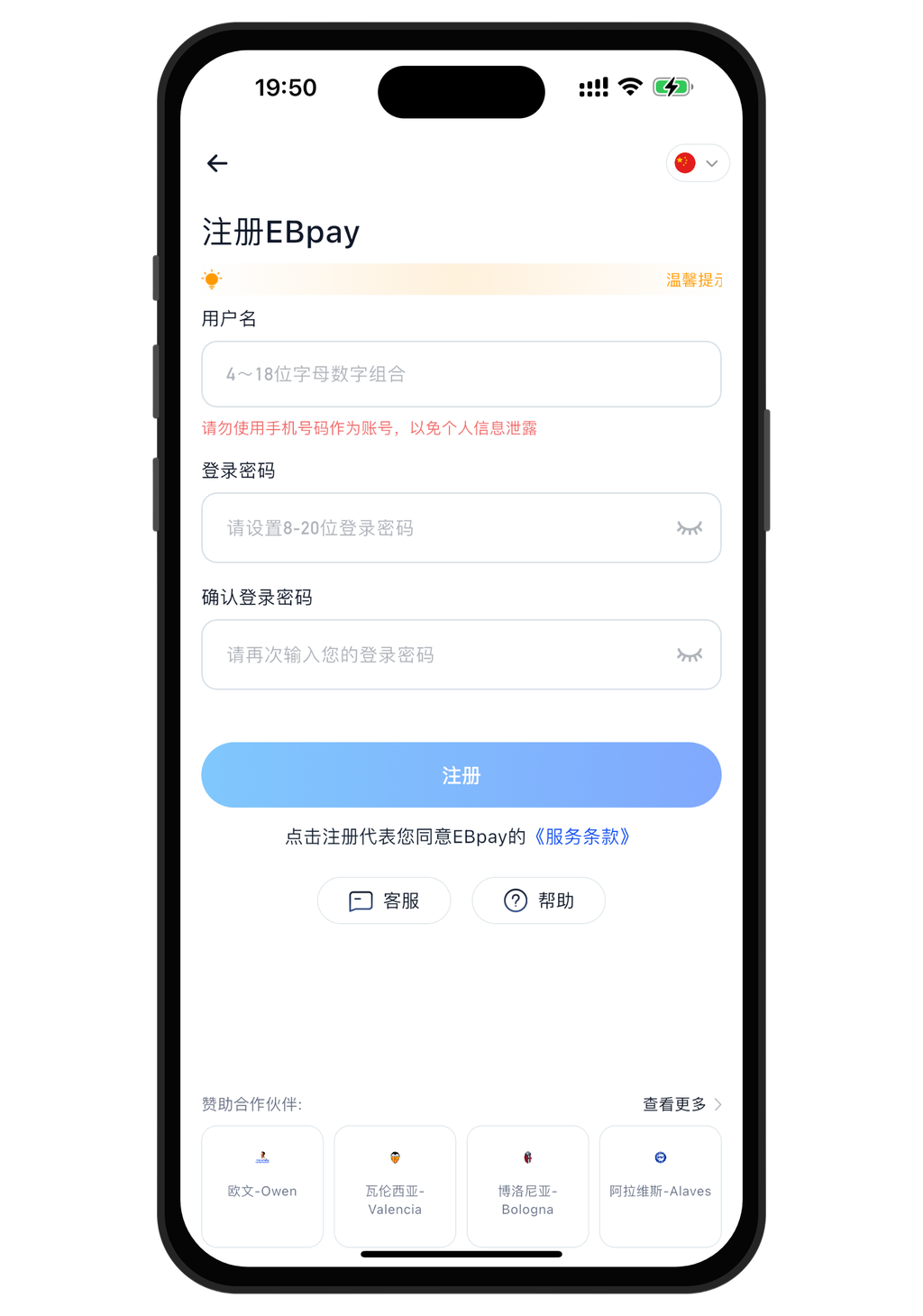 ebpay官网界面展示