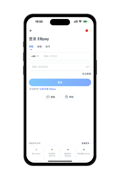 ebpay工具栏目示意图